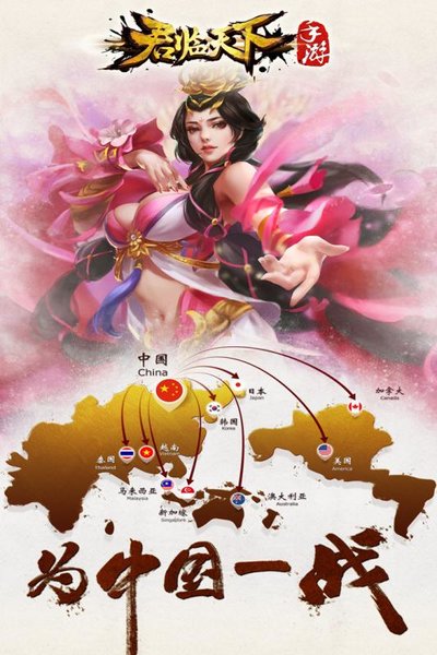 360君临天下游戏 游戏截图